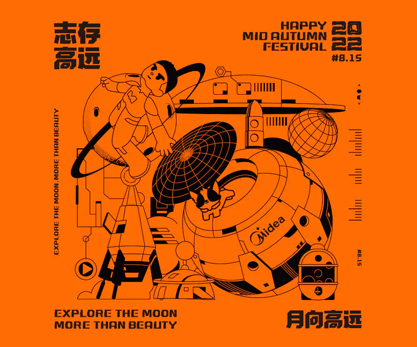 美的中秋礼盒设计